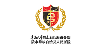 Qingdao University Affiliated Hospital Hainan Branch (Lingshui Li Autonomous County People's Hospita