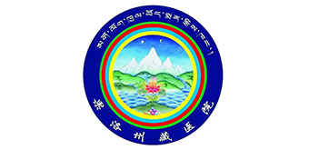 Guoluo Tibetan Hospital