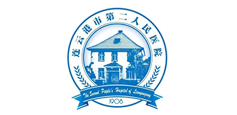 Lianyungang Second People's Hospital