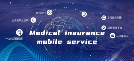 Medical-insurance-mobile-service